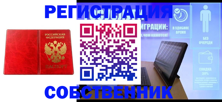 купить прописку в Барыше